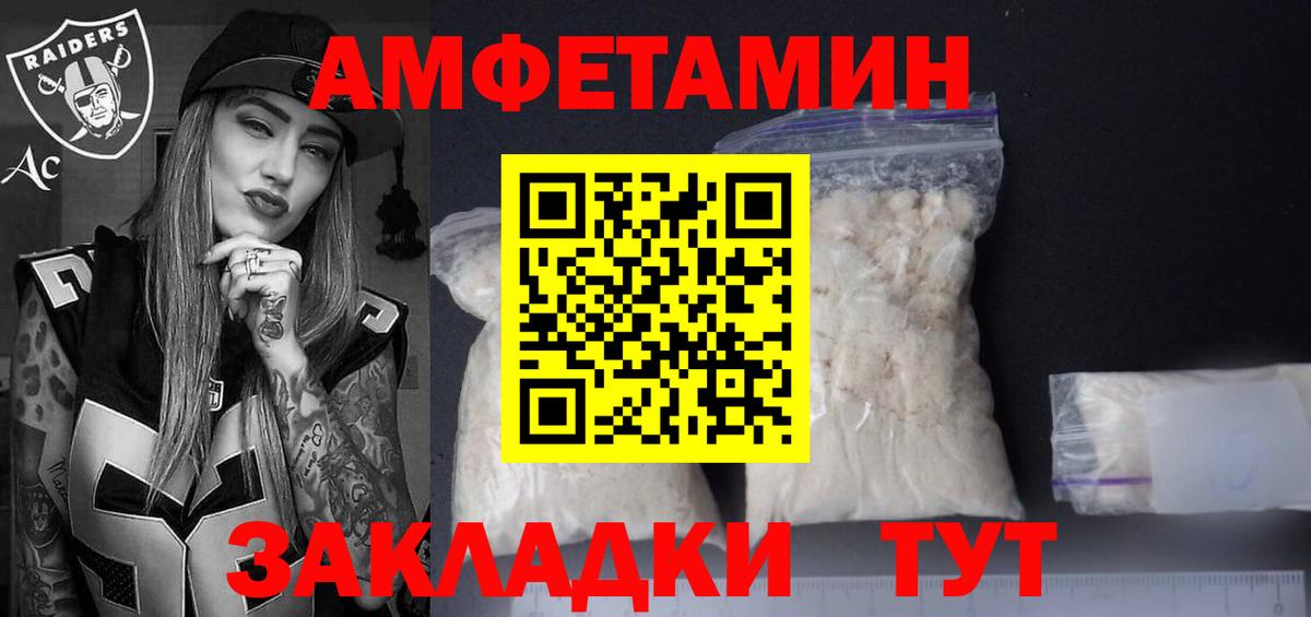 Лобня  Амфетамин 98%  АМФ  Вход с VPN 