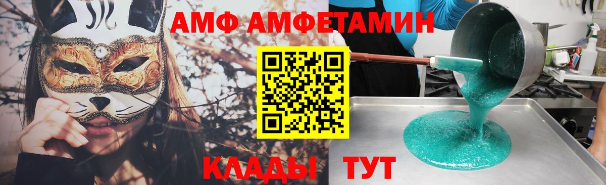 АМФ Розовый Лобня