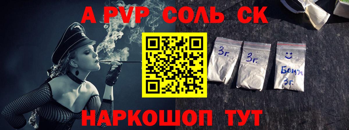 А ПВП VHQ  купить наркотики цена  Лобня  Вход с VPN 