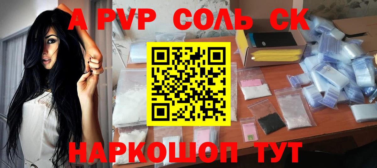 Alfa_PVP крисы CK Лобня