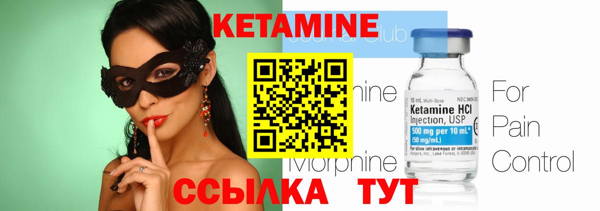 Кетамин ketamine  Вход с VPN  Лобня  КЕТАМИН ketamine 