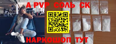 альфа пвп Бузулук