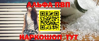 альфа пвп Бузулук