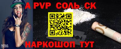 альфа пвп Бузулук