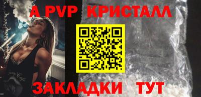 альфа пвп Бузулук