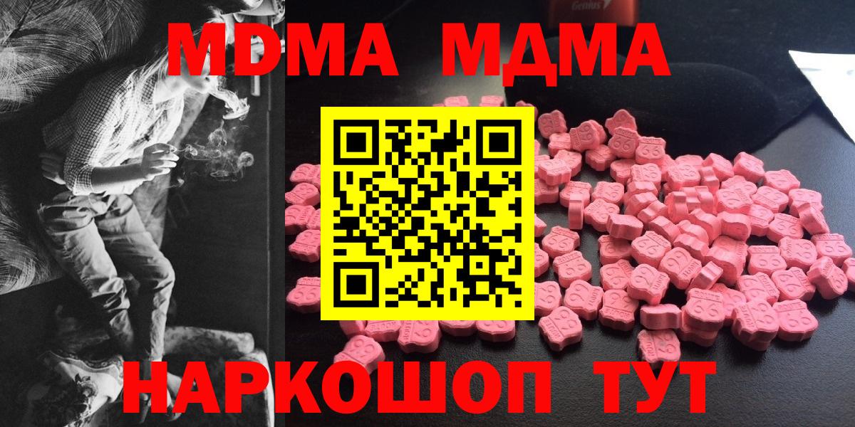 МДМА  МДМА молли  Вход с VPN  Лобня 