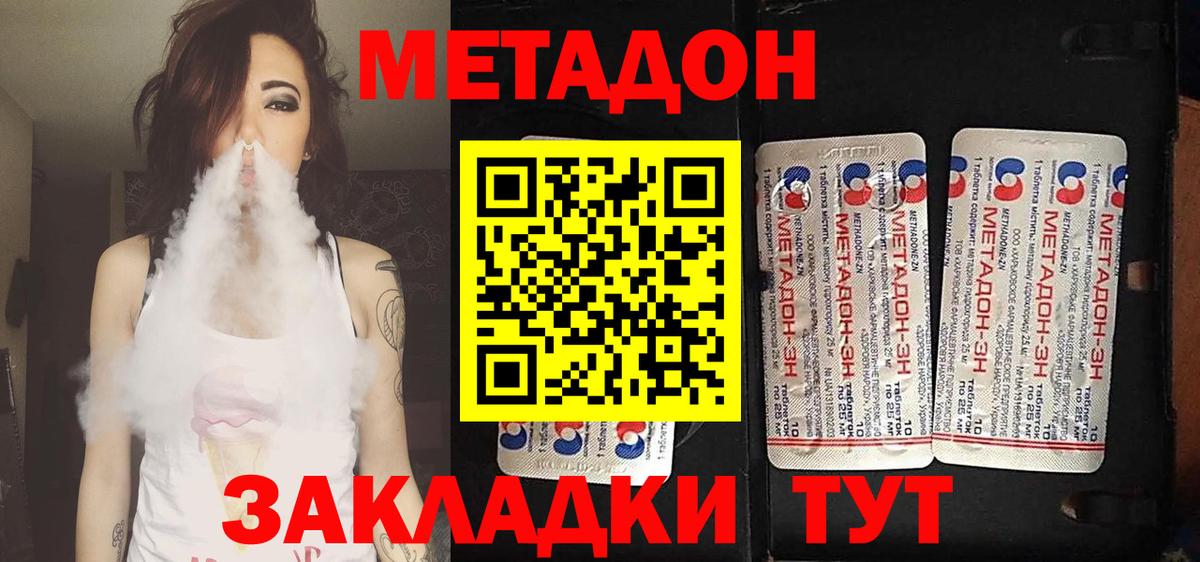 Лобня  МЕТАДОН VHQ  Вход с VPN 