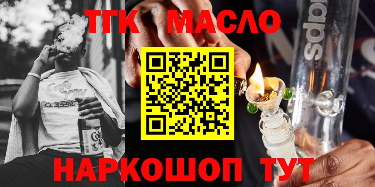 ТГК вейп с тгк Лобня