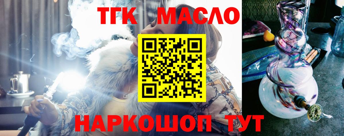 ТГК вейп  Вход с VPN  дарнет шоп  ТГК Wax  Лобня 